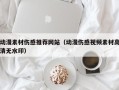 宜春动漫素材伤感推荐网站（动漫伤感视频素材高清无水印）